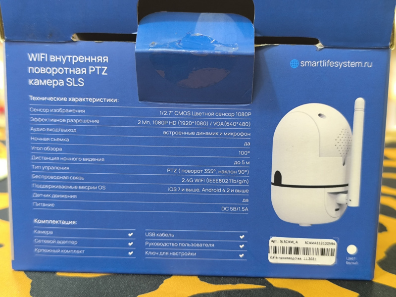 Камера видеонаблюдения   PTZ SLS Cam 04 Wi-Fi