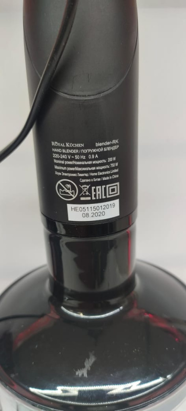 Блендер Блендер 3 в 1  Royal Kuchen 750w