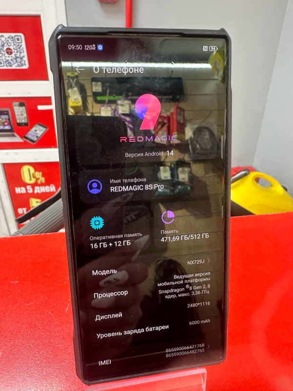 Мобильный телефон Nubia Red Magic 8S Pro