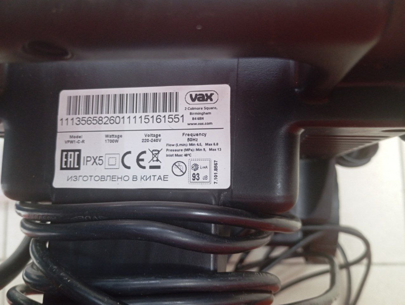 Мойка высокого давления Vay  PowerWash VPW1-C-R 1700 Вт